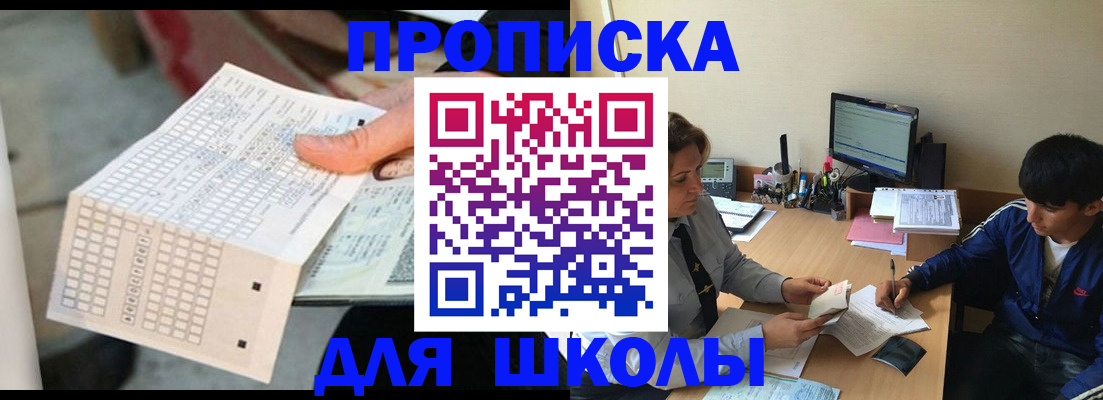 временная регистрация для всех в Рассказово