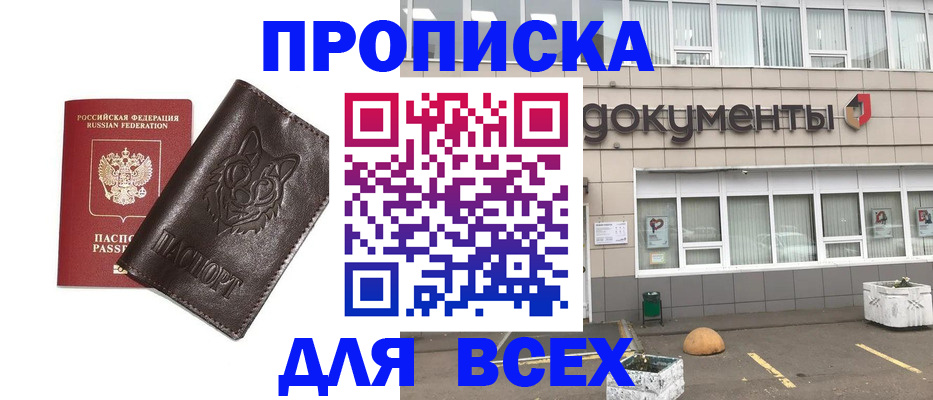 прописка поиск в Рассказово