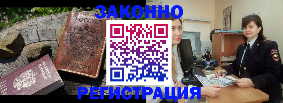 прописка для школы в Рассказово