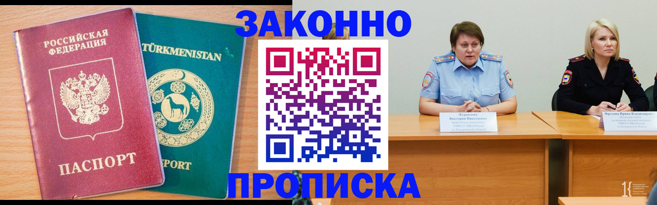 регистрация в Рассказово